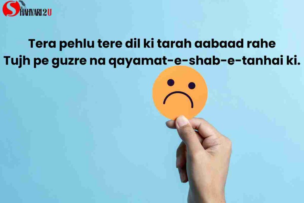 Emotional Sad Shayari in English