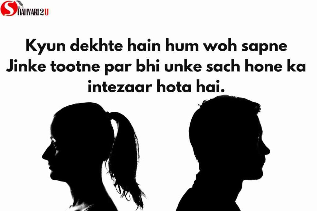 Sad Shayari in English About Breakup