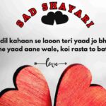 129+ Sad Shayari in English - Best 2 Line Heart Touching Poetry