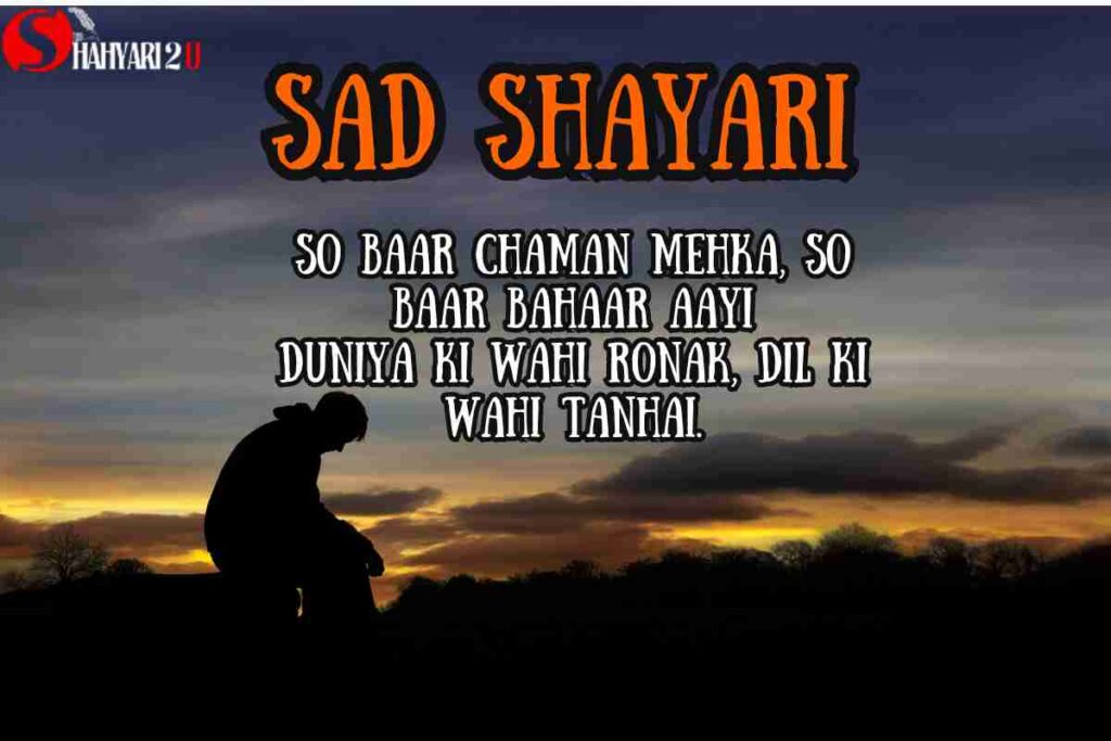 Alone Sad Shayari in English