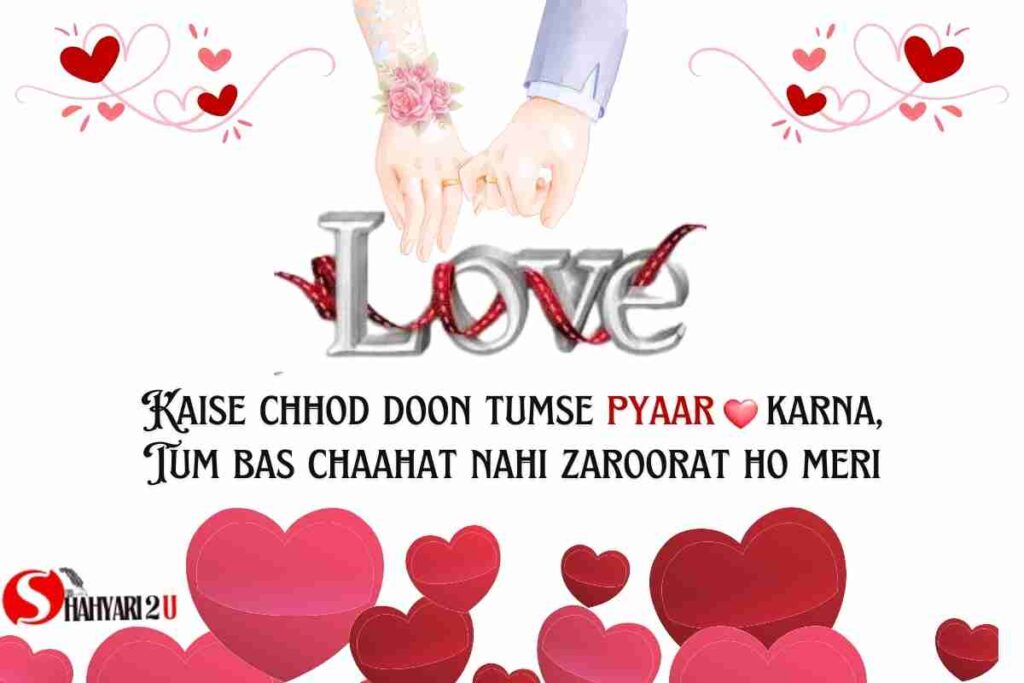 100+ Top Love Shayari in English - Heart Touching 2-Line Poetry