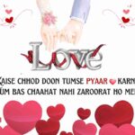 100+ Top Love Shayari in English - Heart Touching 2-Line Poetry