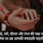 Best 60+ Heart Touching Love Shayari in Hindi 2024