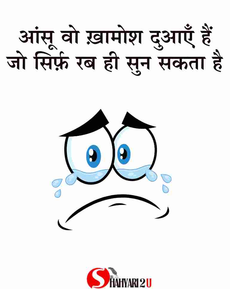 Sad इस्लामिक शायरी हिंदी