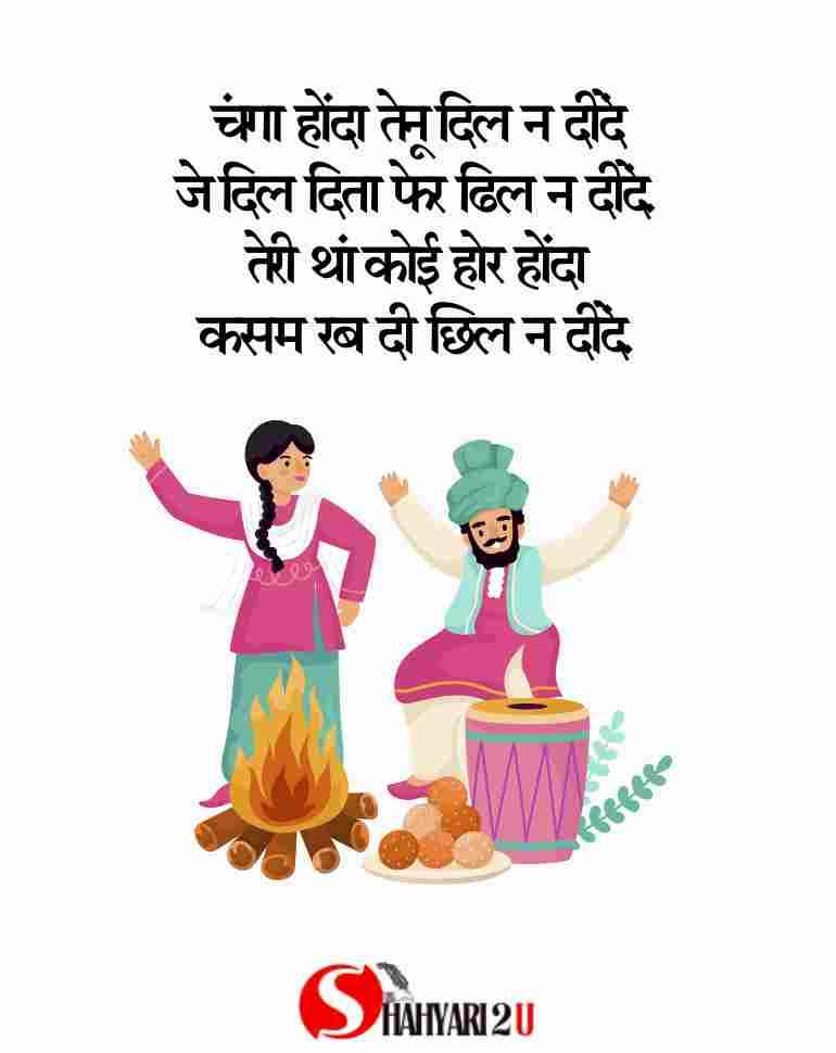 Best 2 Lines Love Shayari in Punjabi - Express Your Emotions