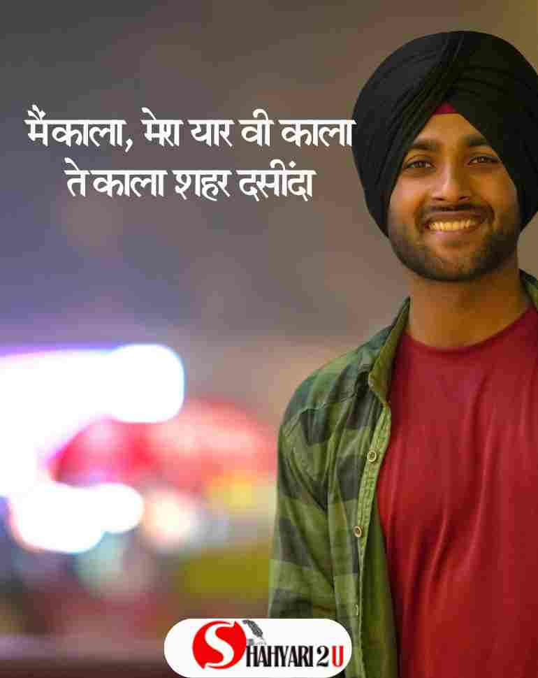 Love Shayari in Punjabi For Boyfriend