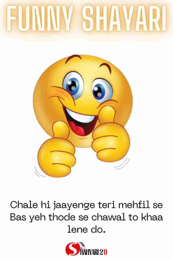 Top Funny Shayari in English (2025) - 2 Line