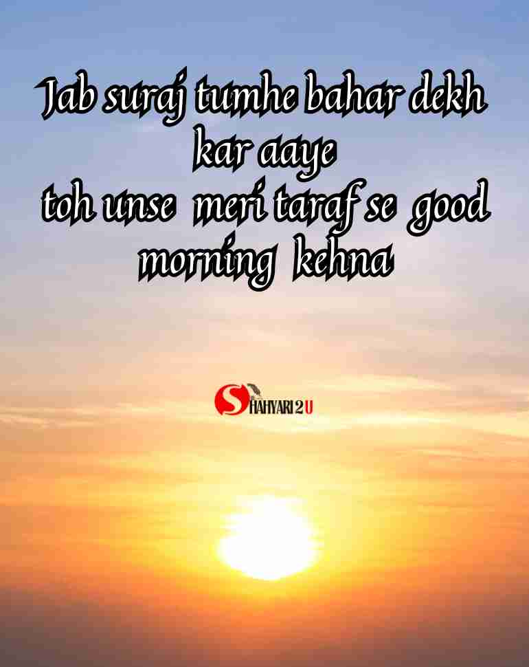 Best Good morning Shayari in English