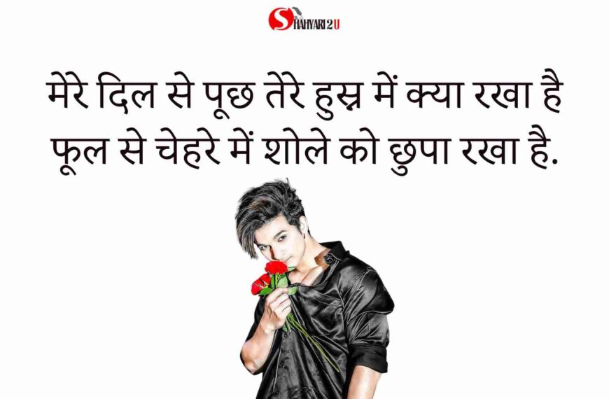 Best Khamoshi Shayari in Hindi - 2 लाइन खामोशी शायरी