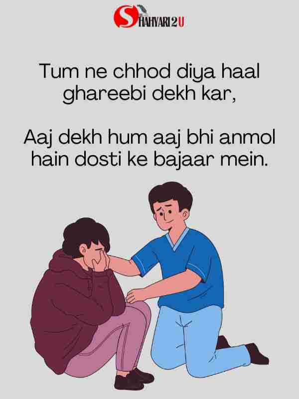 Sad Shayari on Friendship