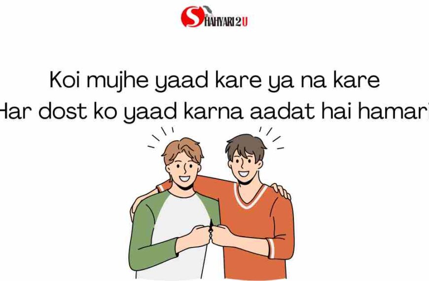 Best Friendship Shayari in English - 2 Line Dosti Shayari