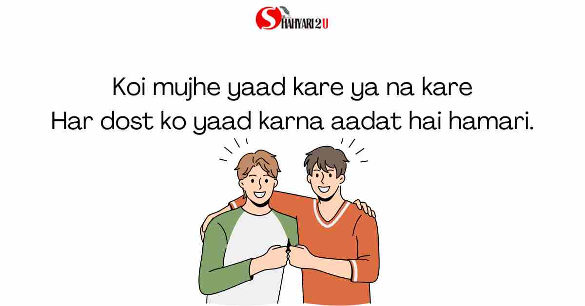 Best Friendship Shayari in English - 2 Line Dosti Shayari