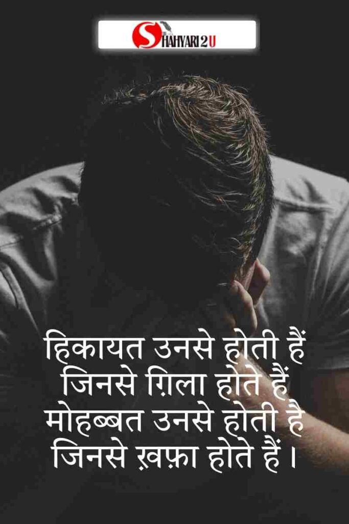 Sad Love Quotes in Hindi​ with sad background