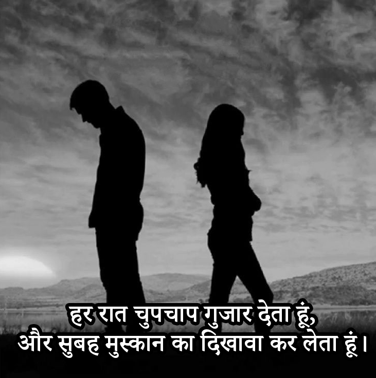 sad shayari😭 life 2 line